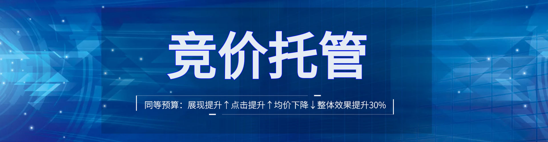 晋源信息流推广